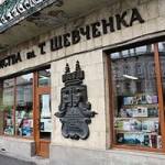 Книгарня ДВЦ НТШ