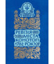Ревізія міста Конотоп 1782 року. Рядове козацтво