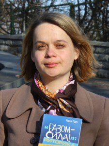 Надія Трач.